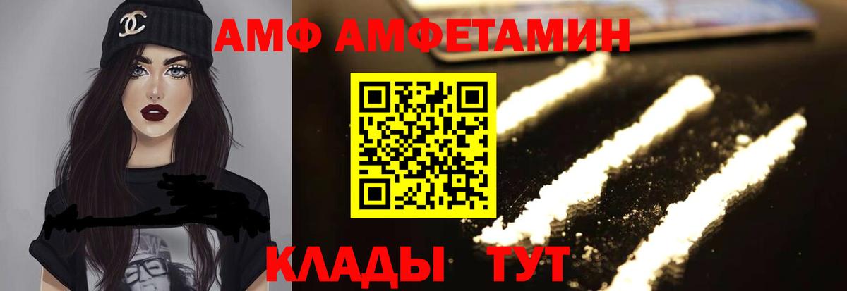 Амфетамин Premium  Вход с VPN  АМФ  Звенигород 