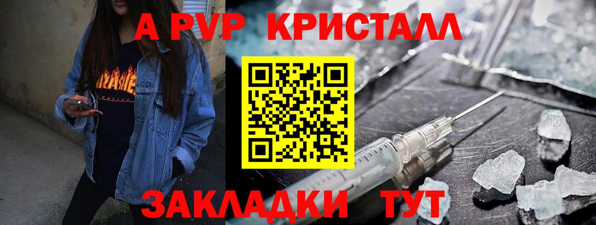 Альфа ПВП VHQ Звенигород