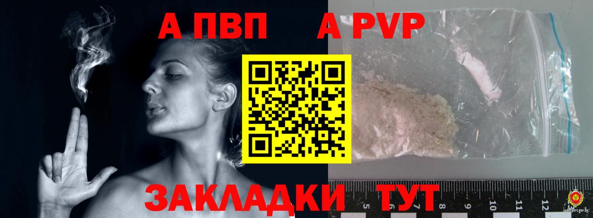 Звенигород  APVP мука  Alfa_PVP  Alpha PVP крисы CK  A PVP кристаллы  Вход с VPN 