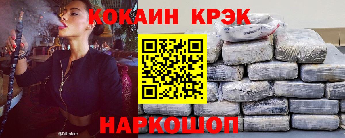 COCAIN Fish Scale  КОКАИН  Вход с VPN  Звенигород  Cocaine Fish Scale 