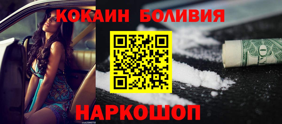 COCAIN Колумбийский Звенигород