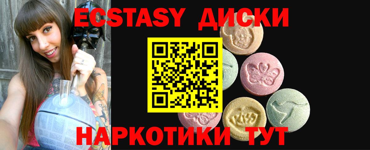 ЭКСТАЗИ mix Звенигород