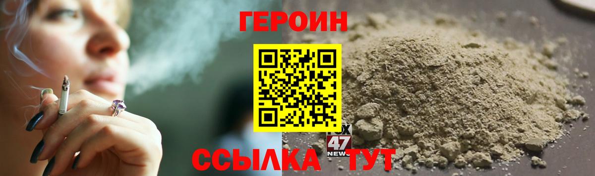 Звенигород  Героин герыч  Вход с VPN 