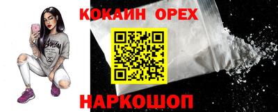 COCAINE Гусиноозёрск