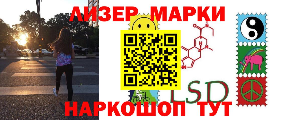 ЛСД экстази ecstasy  Лсд 25 экстази  Звенигород  Вход с VPN  ЛСД экстази кислота 