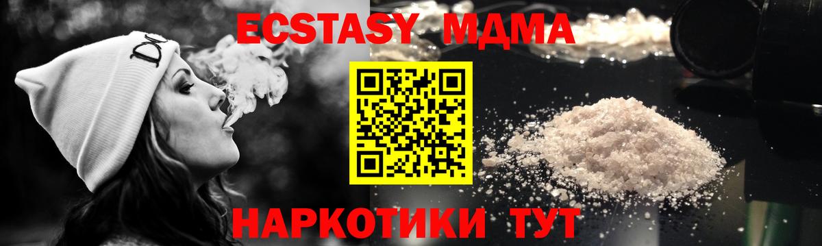 MDMA Molly  Вход с VPN  MDMA  Звенигород  MDMA crystal 