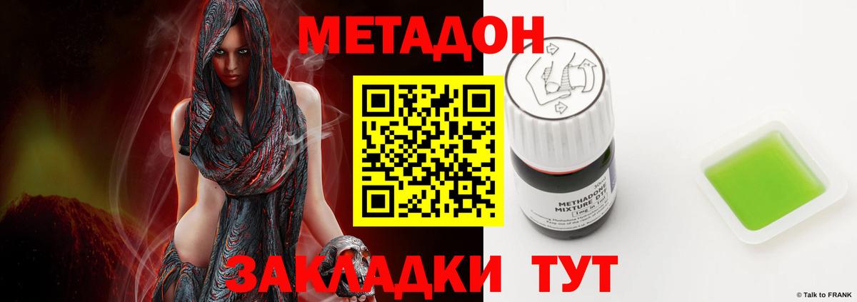 МЕТАДОН VHQ  ОМГ ОМГ маркетплейс  Вход с VPN  Звенигород  МЕТАДОН мёд 