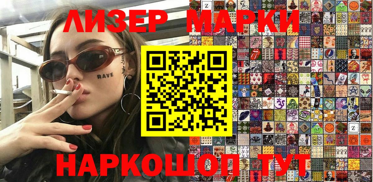 Марки N-bome 1500мкг Звенигород