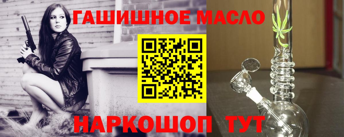 ТГК THC oil Звенигород